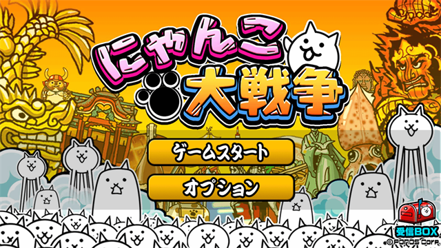 猫咪大战争日服最新版图4