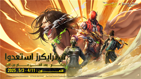 代号血战中东服(Blood Strike MENA)截图2