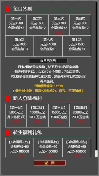 梦回武林当大侠1