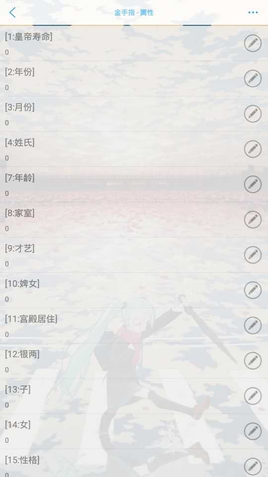 橙光香妃链清软通用版图2