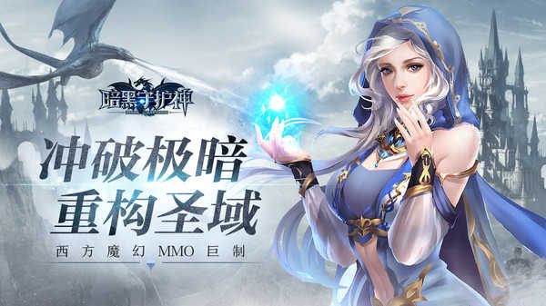 暗黑守护神测试版图4