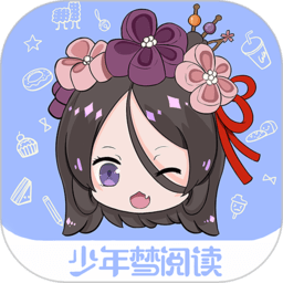 少年梦阅读2026