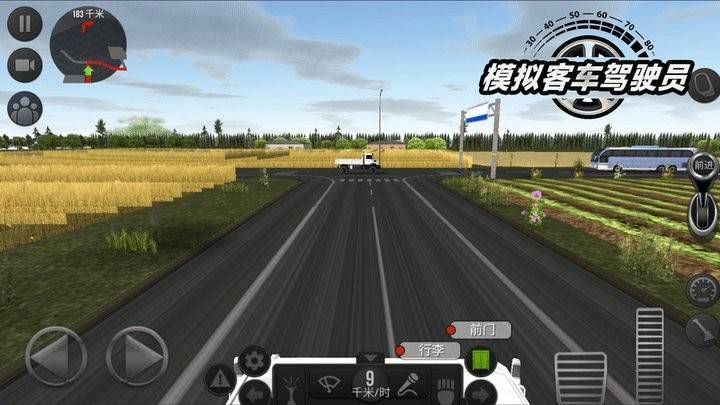 模拟客车驾驶员图2