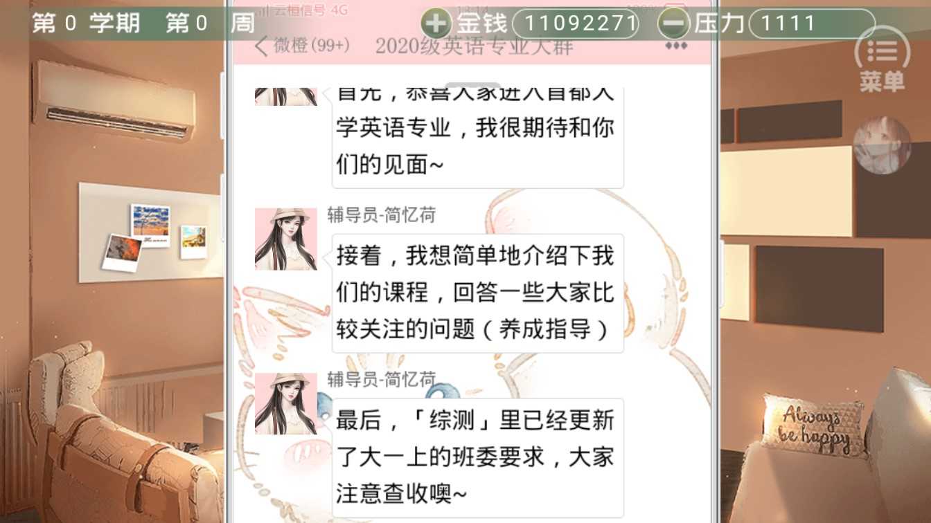 翻译官养成计划 (4)
