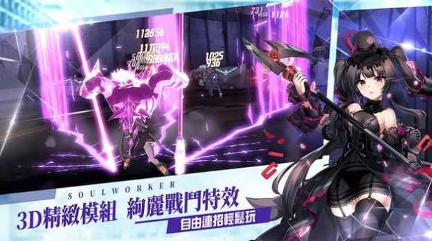 异能学园灵魂行者直装游戏版图2