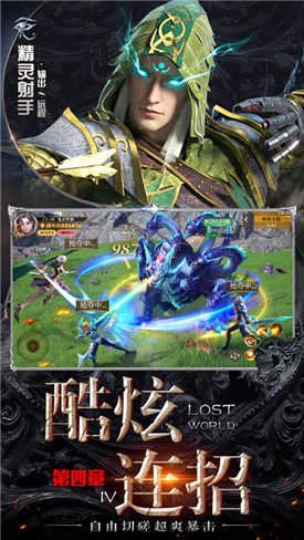 荣耀勇士归来2