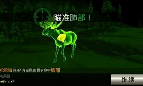 猎鹿人2026游戏无广告版图5