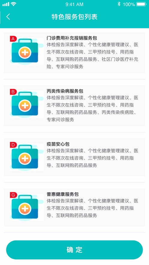 佳医宝图4