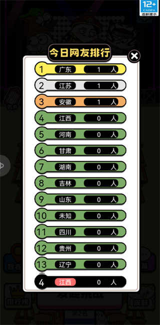 牛了个牛红包版图3