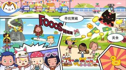 米加小镇世界新房子图3