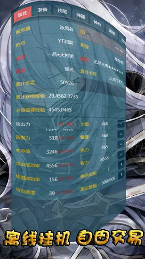 放置之旅正版