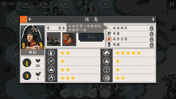 欧陆战争4最新版(3)
