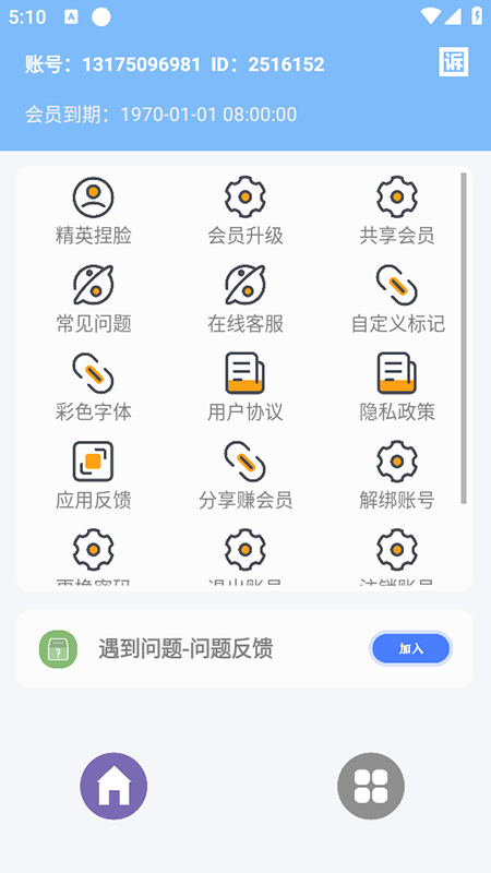 超广角大师免费版1