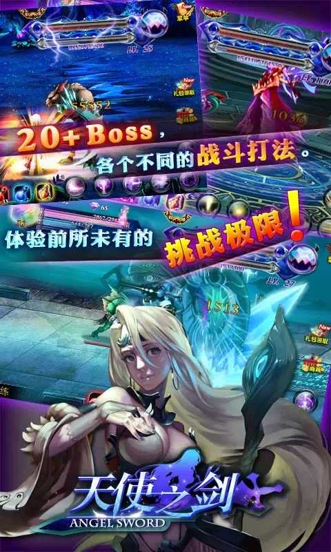 天使之剑游戏安装包图4