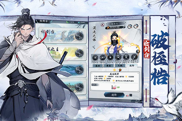 梦回白玉京图3