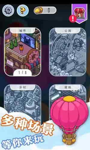 城市大侦探官方版图4
