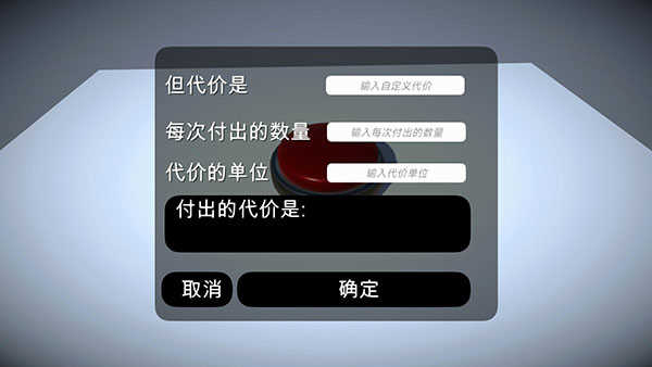 如果有一个按钮 截图2