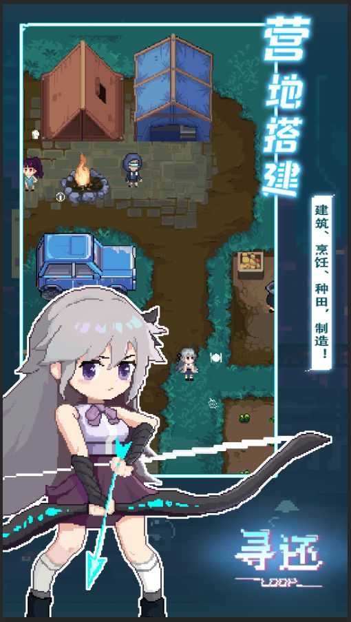 寻还官方最新版图3