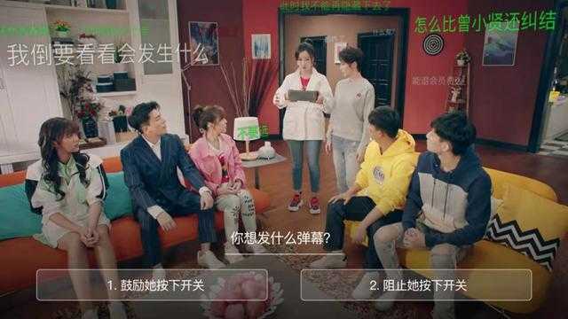 爱情公寓5互动视频游戏最新版图2