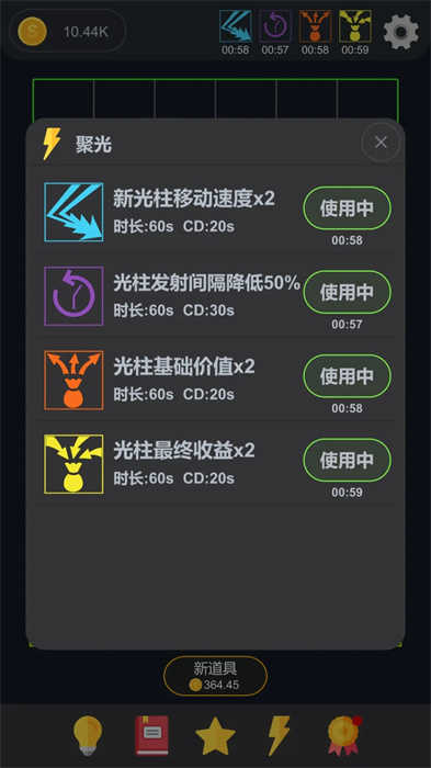放置光学游戏无广告版图1