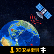 3D北斗侠街景 