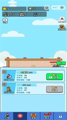 小小生存队安卓官方版图3