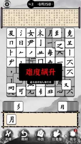 文字大玩家免费原版图5