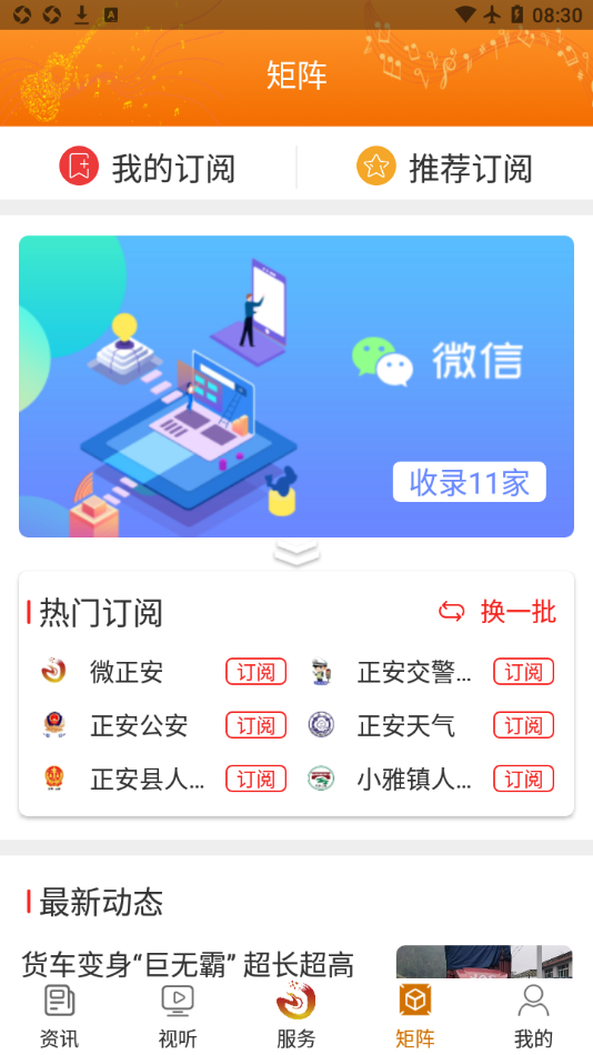 吉他之都图4