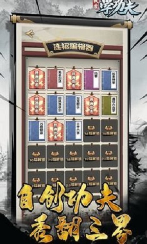我爱学功夫图2