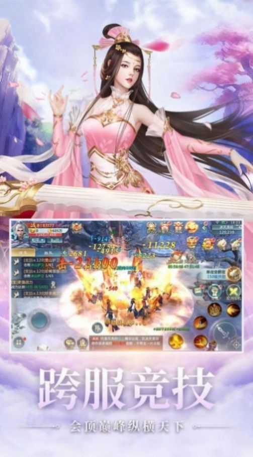 逆王传说入侵女儿国完整版3