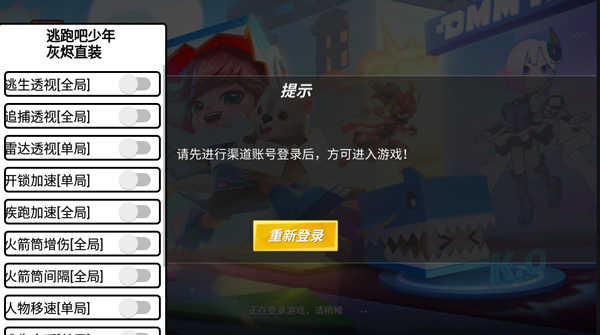 逃跑吧少年.44
