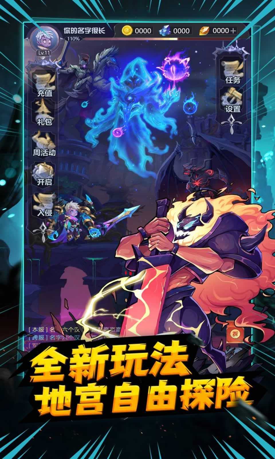 地下城家园