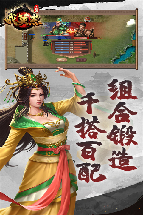 三国戏英杰传九游版图1