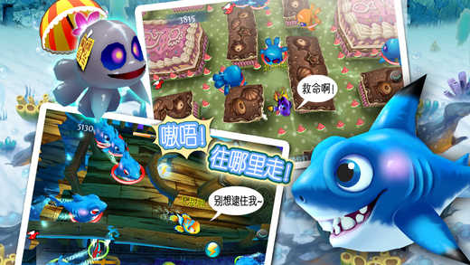 大鱼吃小鱼Online游戏完整版图2