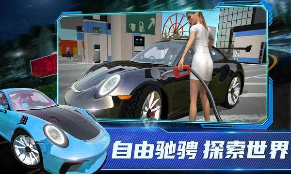 保时捷911模拟器游戏安装包