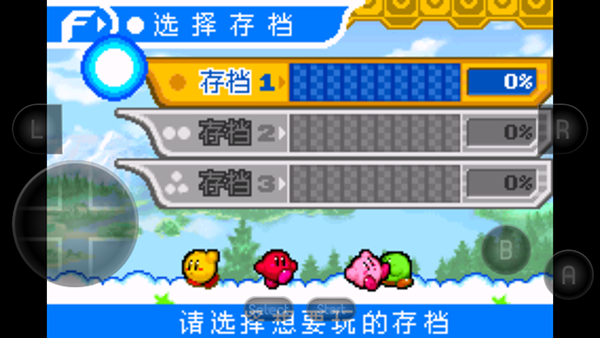 星之卡比游戏正版图1