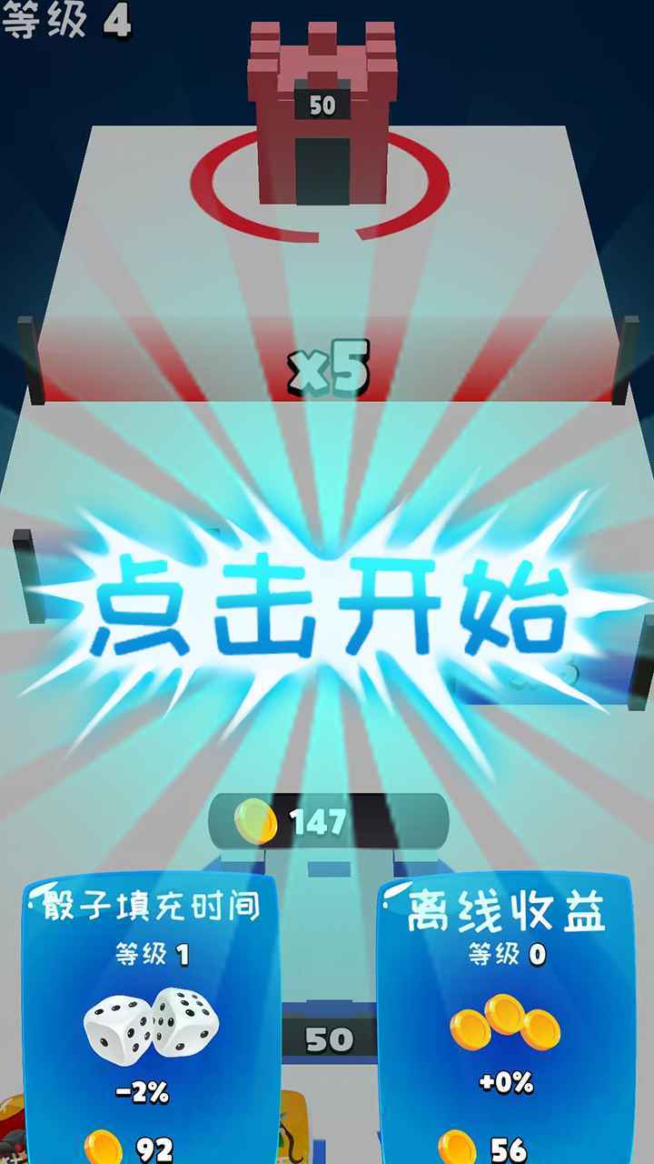 骰子克隆人战争Dice Clone WarsDice Clone Wars图1