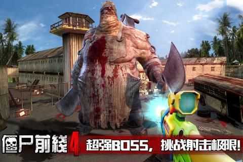 僵尸前线游戏正版