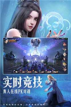 斗罗大陆魂师对决体验服图1