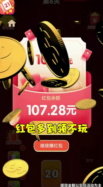 数字乐翻天红包版(3)
