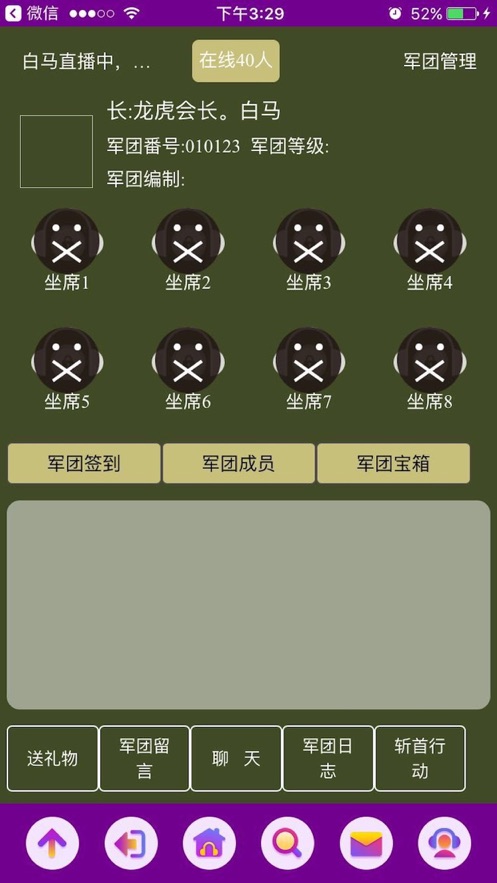 爱说笑社群图4