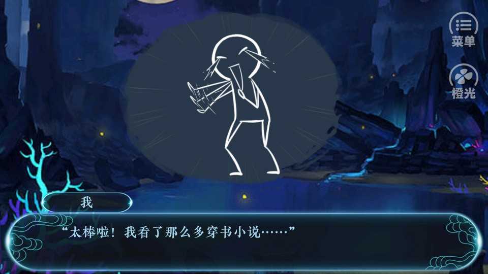 逐夜之穿成女配逆袭记图2