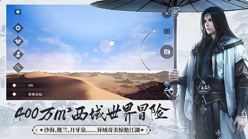 大梦江湖图1