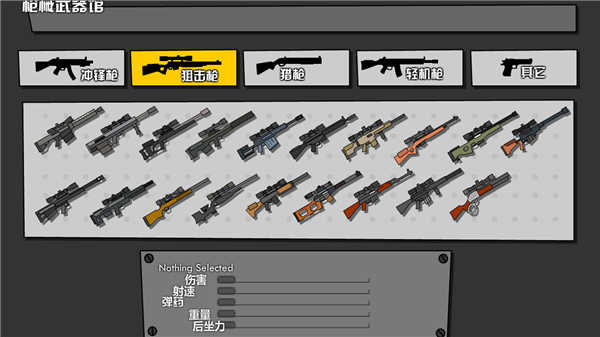 混乱大枪战手机版(1)