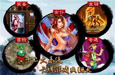 美姬大战版图3