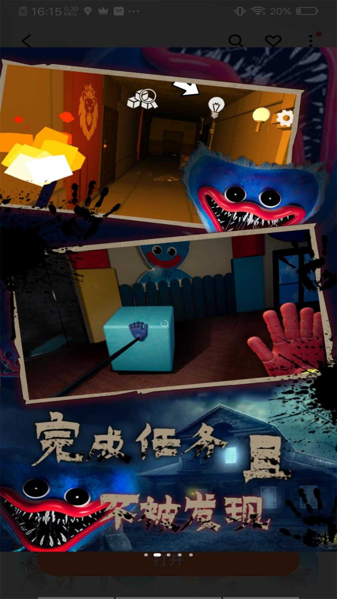 Poppy Playtime波比的游戏时间(2)