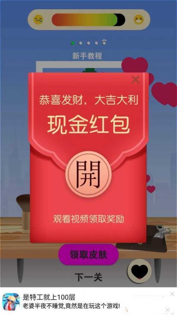 开心理发店手机最新版图2