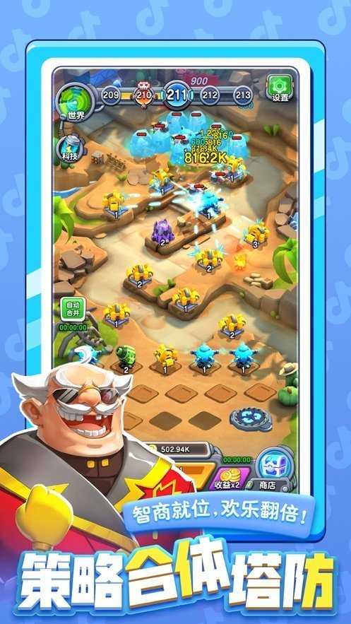 小兵别嚣张内购手机版图4