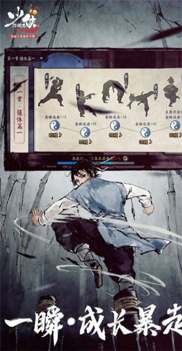 少侠闯江湖红包版图1