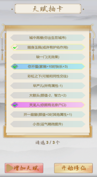被迫修仙之路